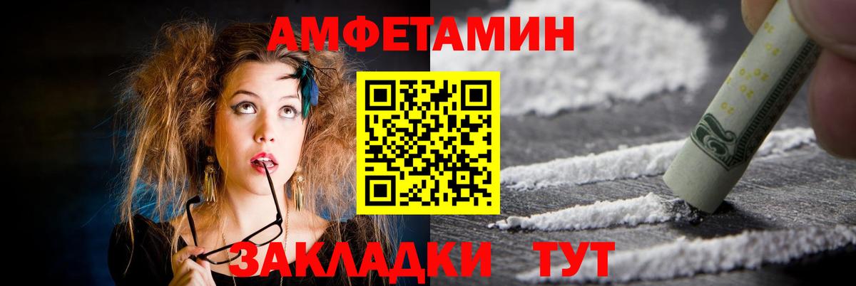 Амфетамин Розовый Дербент