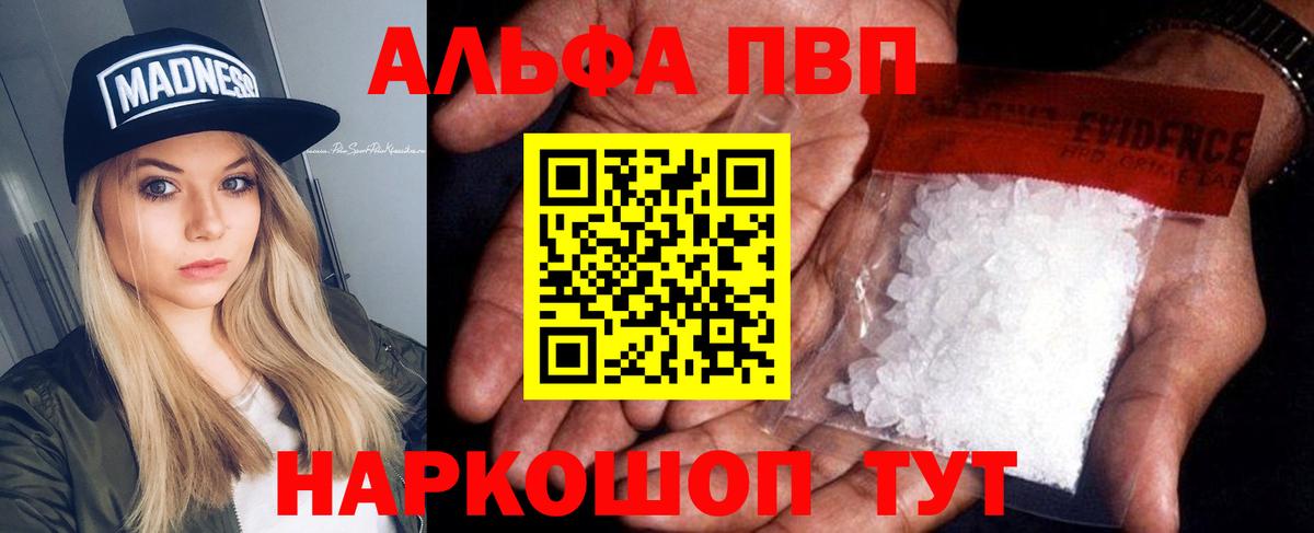 Alpha PVP кристаллы Дербент