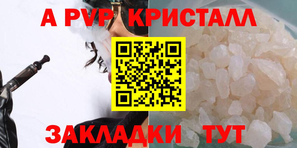 Дербент  APVP крисы CK  Alpha-PVP крисы CK  Вход с VPN  А ПВП  APVP Соль 
