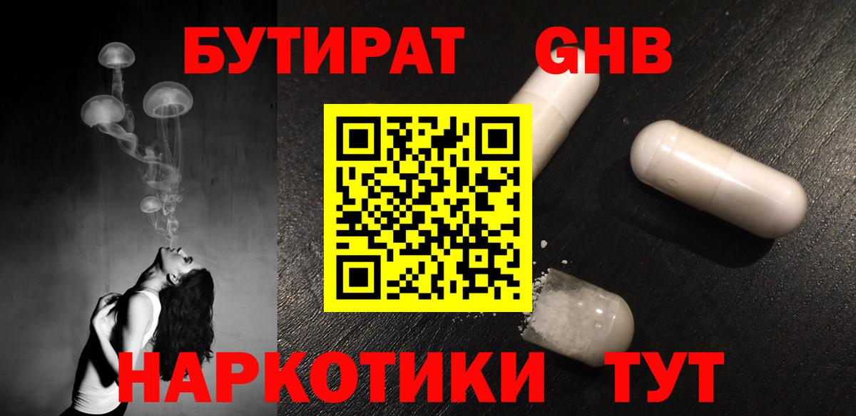 Дербент  БУТИРАТ  Вход с VPN  БУТИРАТ 1.4BDO 