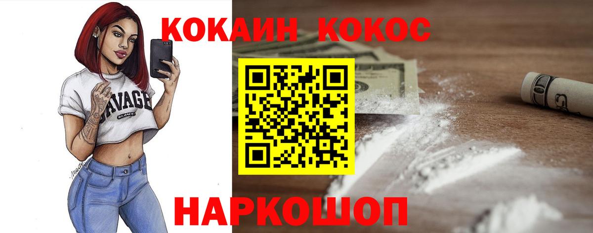Дербент  COCAIN  COCAIN Columbia  Вход с VPN  Cocaine Боливия 