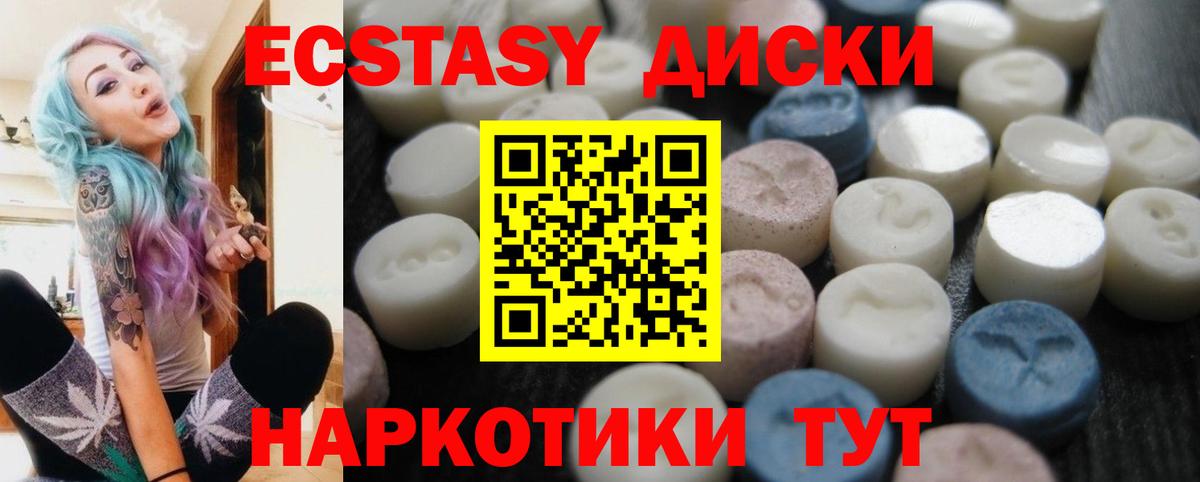 Ecstasy  ЭКСТАЗИ Philipp Plein  Вход с VPN  Ecstasy Дубай  Дербент 