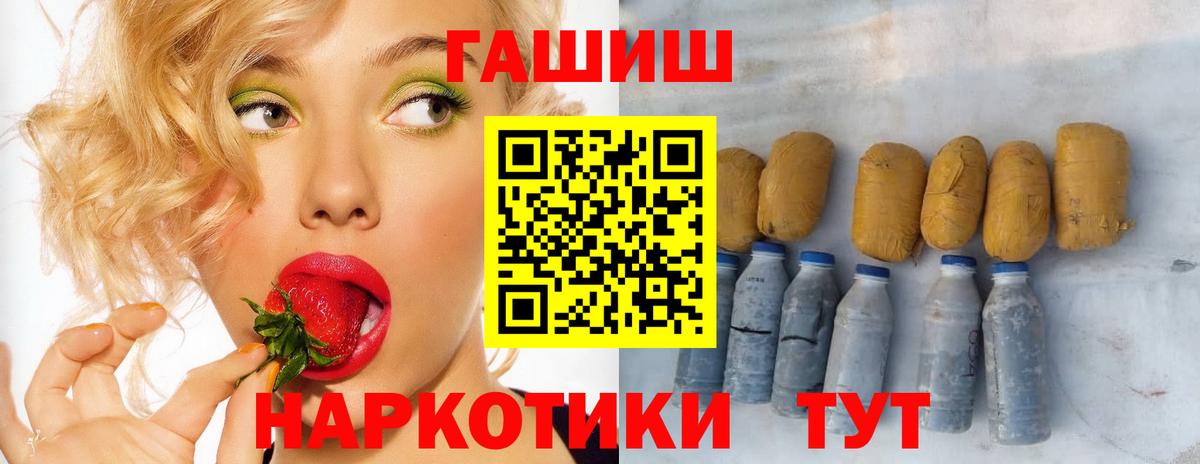 ГАШ  ГАШИШ  Дербент  МАРИХУАНА  Вход с VPN  Меф кристаллы  Кокаин  NBOMe 