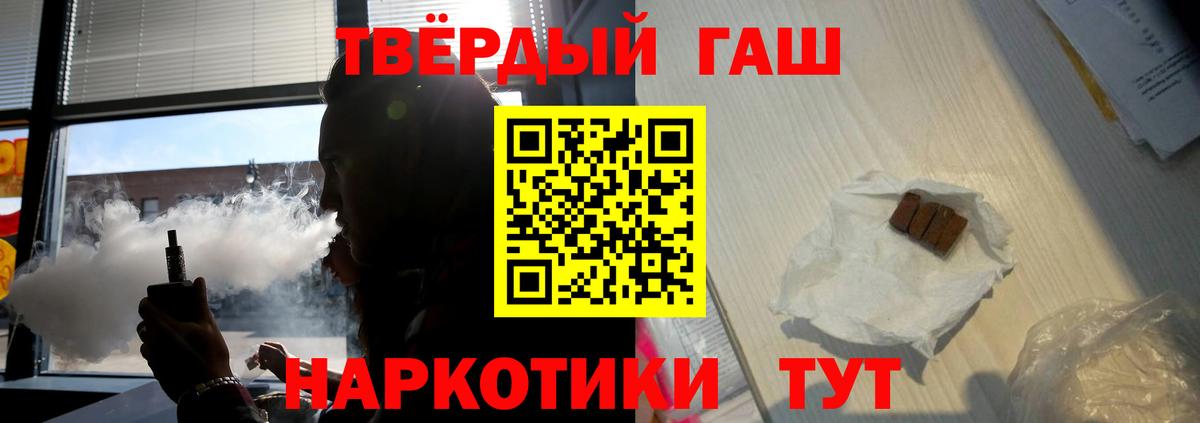 Гашиш  Вход с VPN  Дербент  ГАШ VHQ 