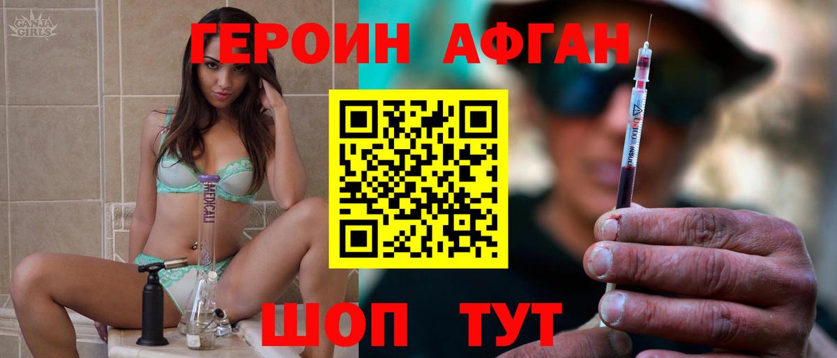 ГЕРОИН Heroin  Вход с VPN  Дербент 