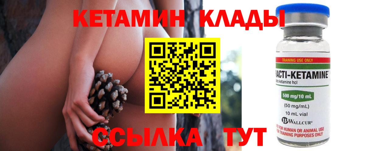 Кетамин VHQ  Вход с VPN  Кетамин ketamine  ссылка на мегу   Дербент 