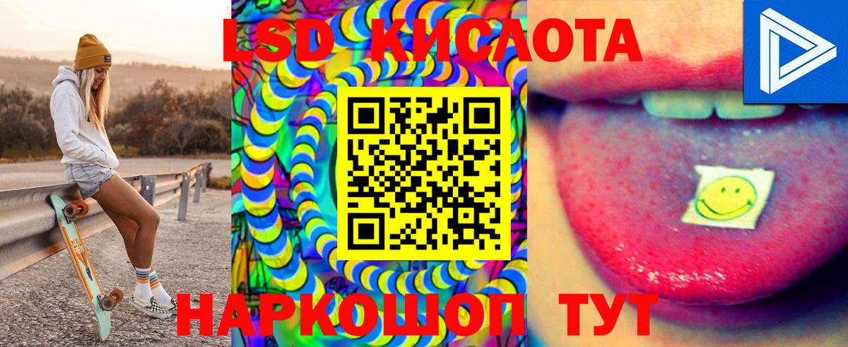 Лсд 25 экстази ecstasy Дербент
