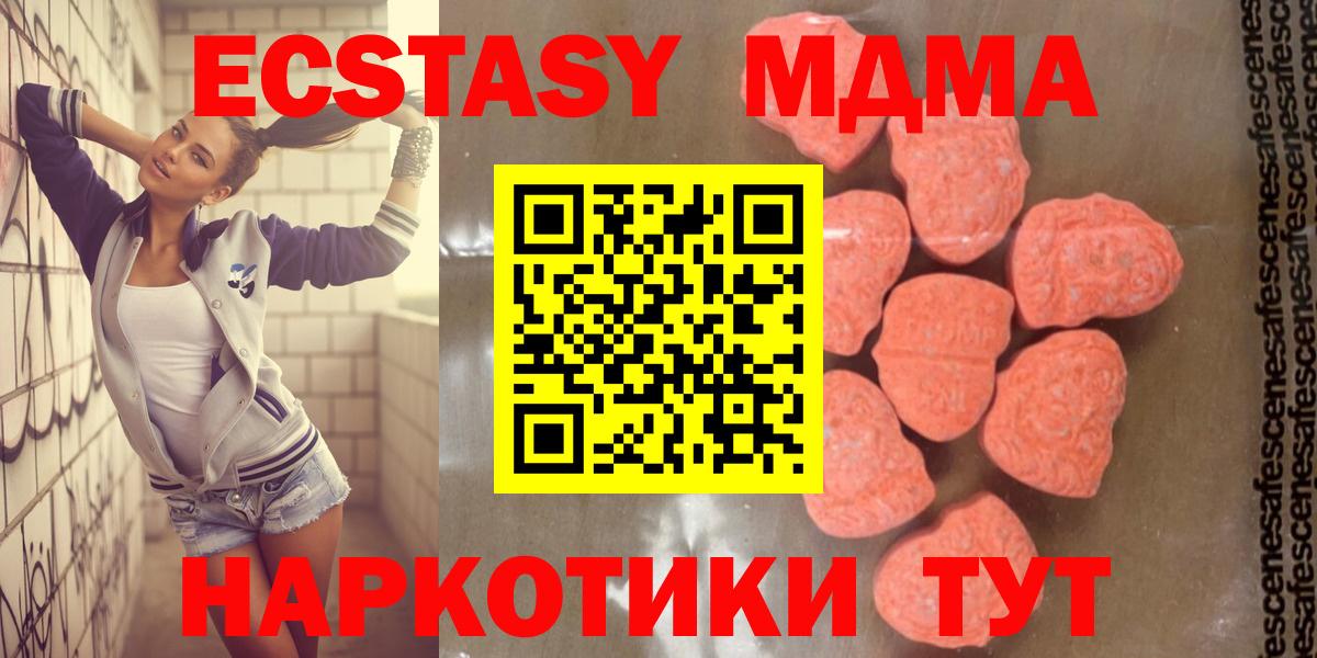 Дербент  MDMA молли  МДМА Molly  МДМА  Вход с VPN 