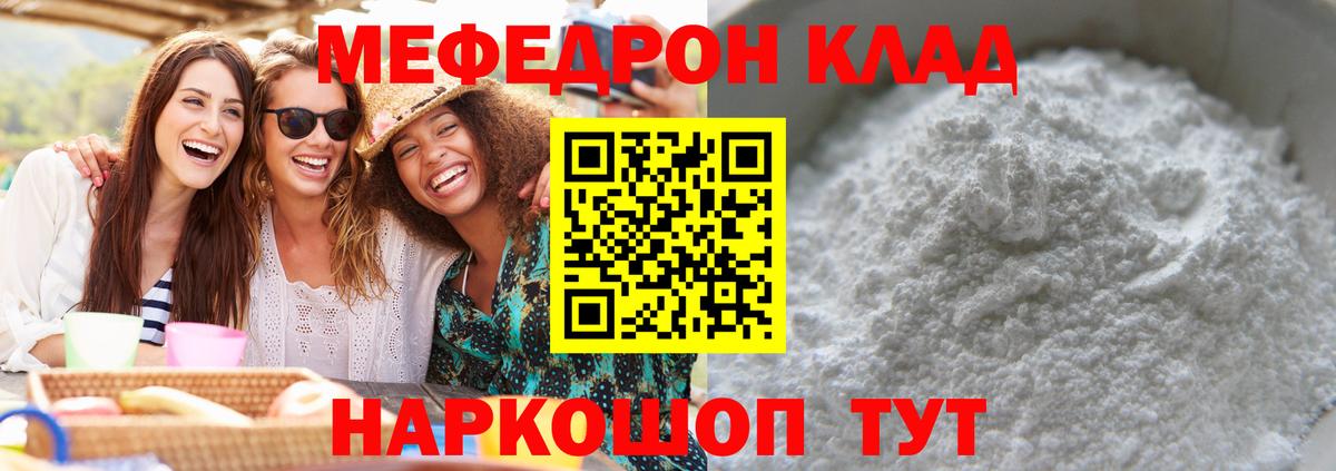 МЯУ-МЯУ mephedrone  Мефедрон  МЕФ VHQ  Дербент  Вход с VPN 