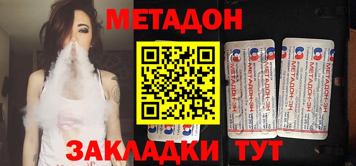 Дербент  Метадон белоснежный  МЕТАДОН кристалл  Вход с VPN 