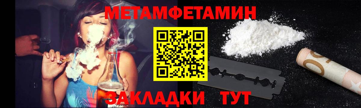 Первитин кристалл Дербент